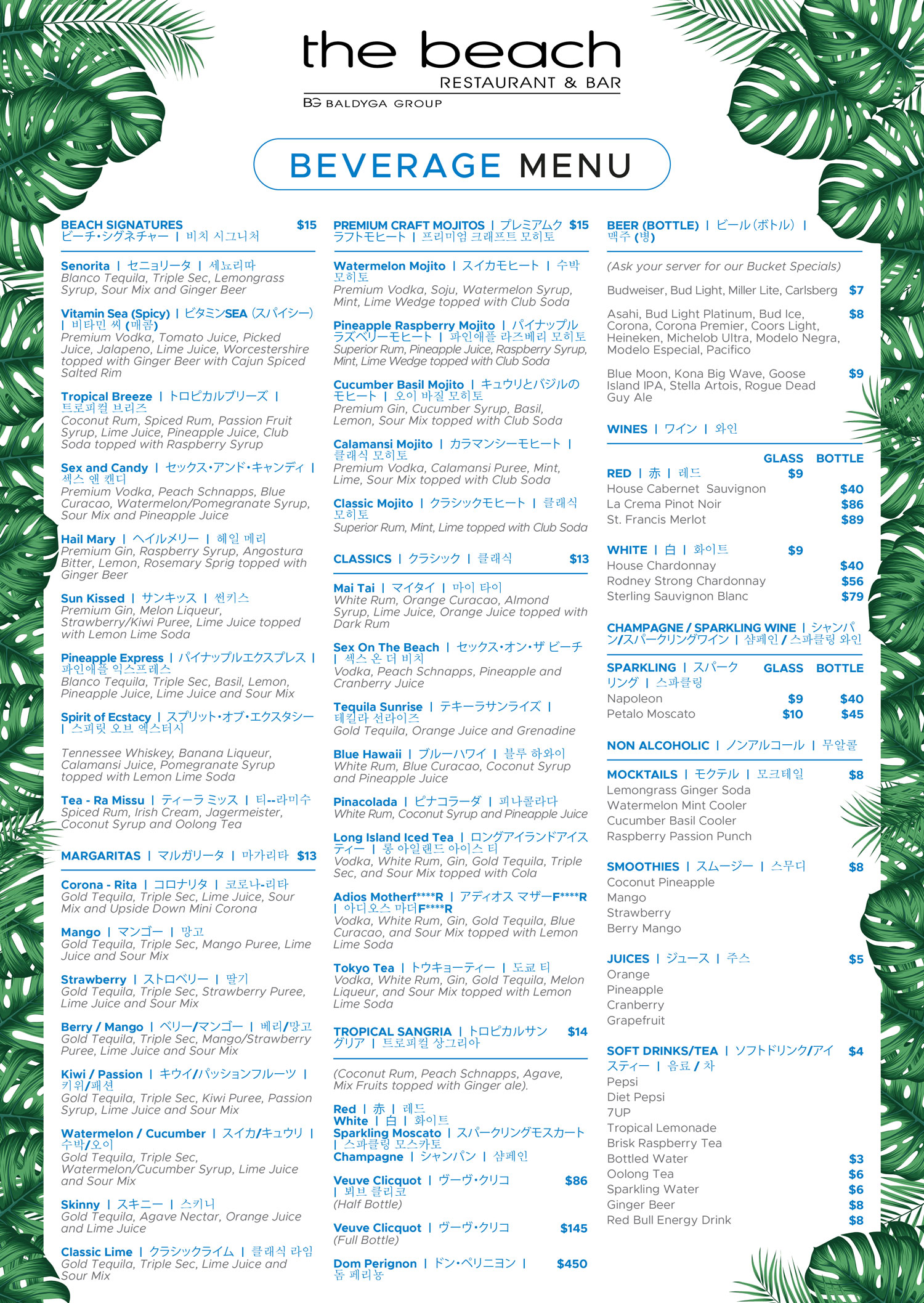 Beach_Bar_Beverage_Menu_Translated calendar