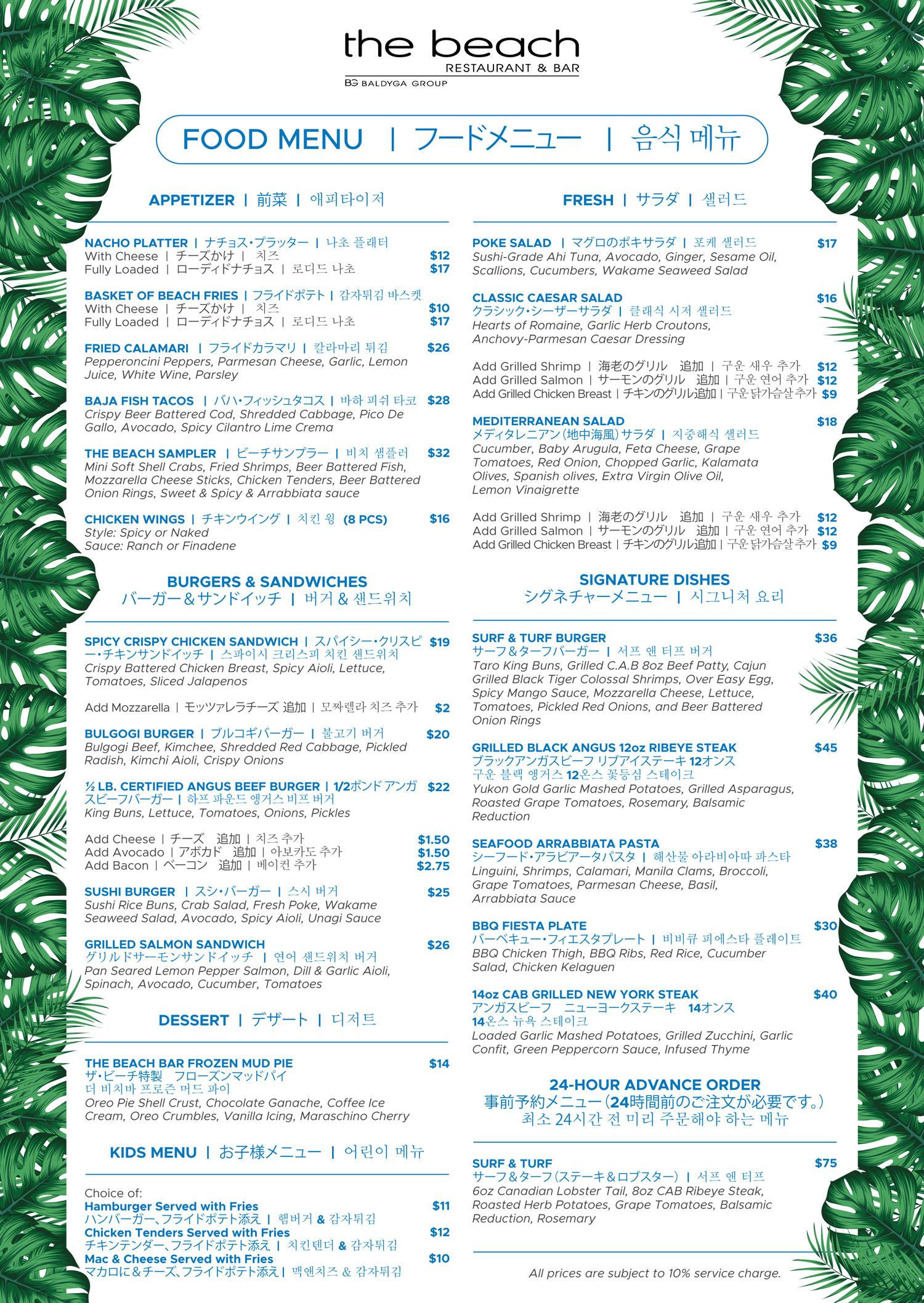 Beach_Bar_Food_Menu_Translated text